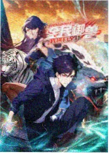 雾隐之城 动漫播放封面